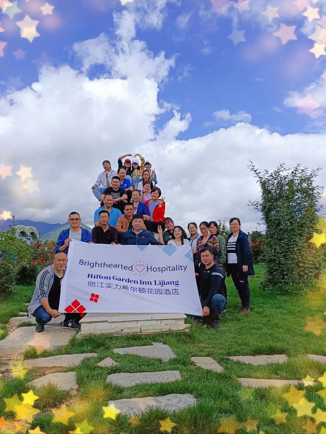 麗江實(shí)力希爾頓花園酒店2020年團(tuán)隊(duì)建設(shè)活動