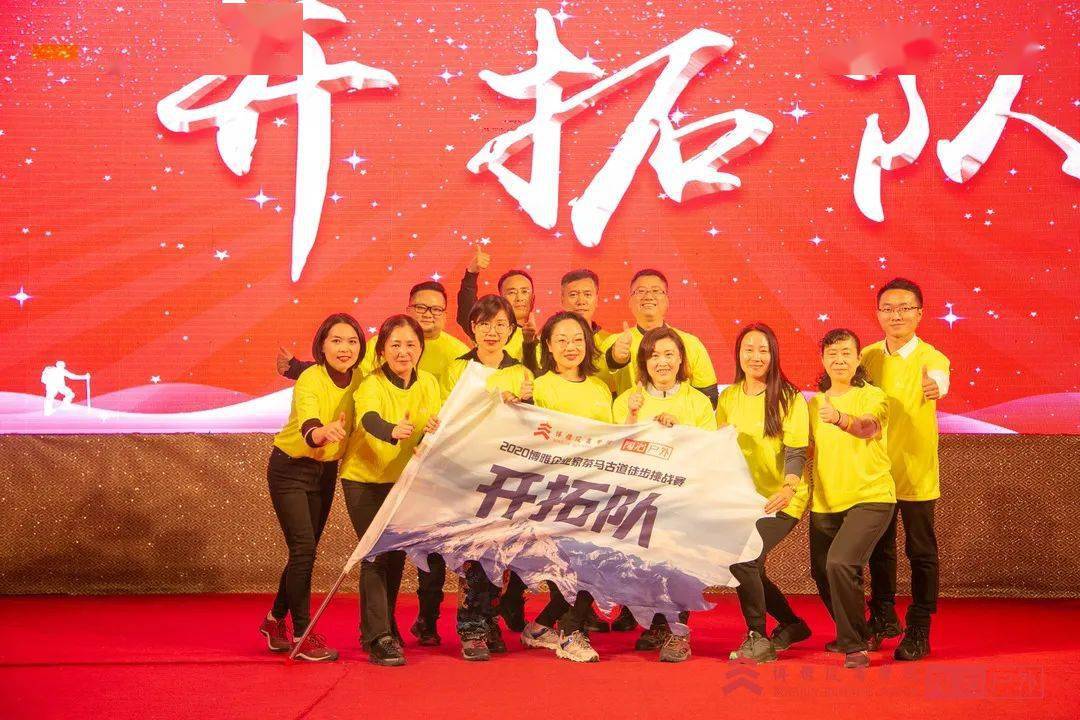 麗江茶馬古道徒步挑戰(zhàn)賽