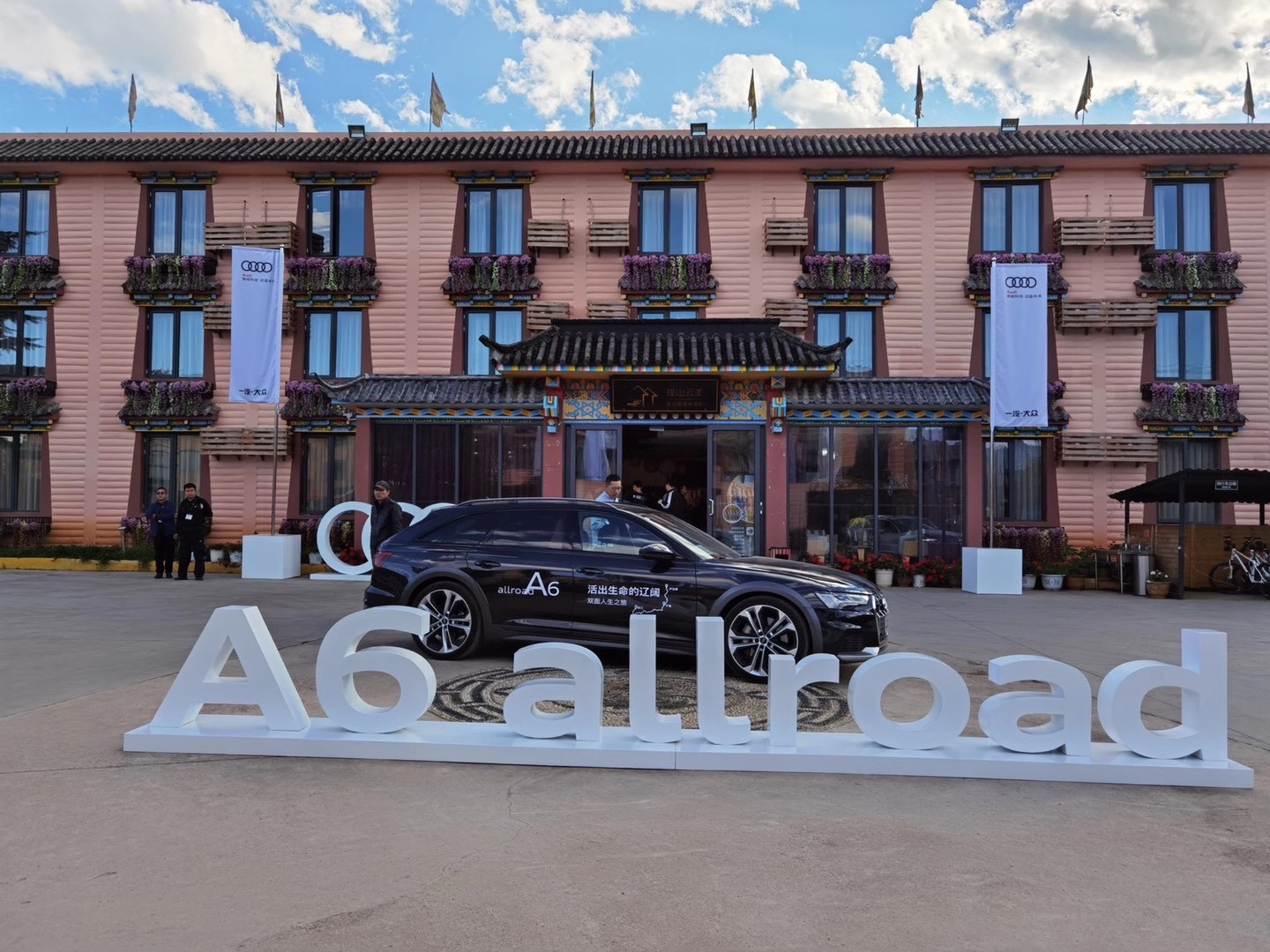 奧迪A6麗江瀘沽湖女兒國(guó)試駕之旅