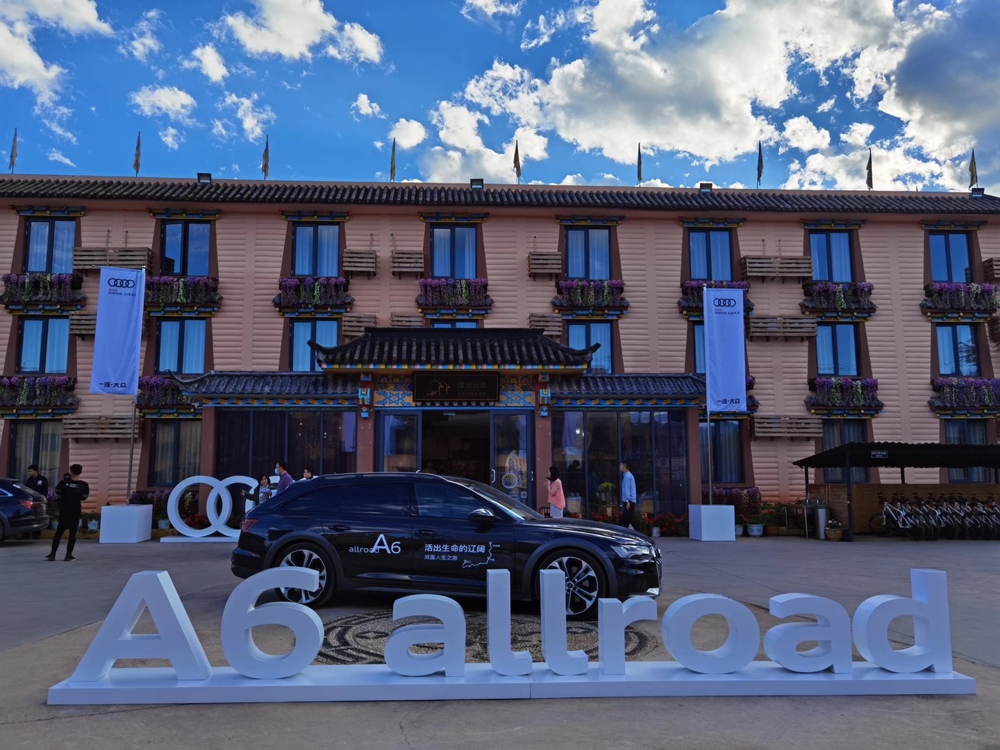 奧迪A6麗江瀘沽湖女兒國(guó)試駕之旅