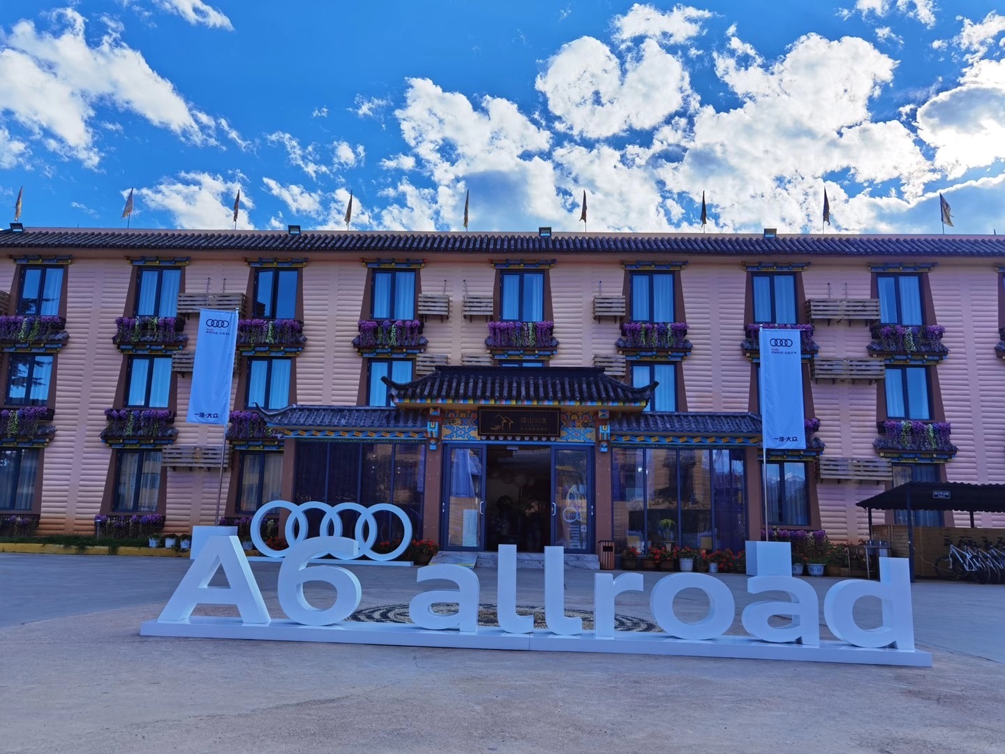 奧迪A6麗江瀘沽湖女兒國(guó)試駕之旅