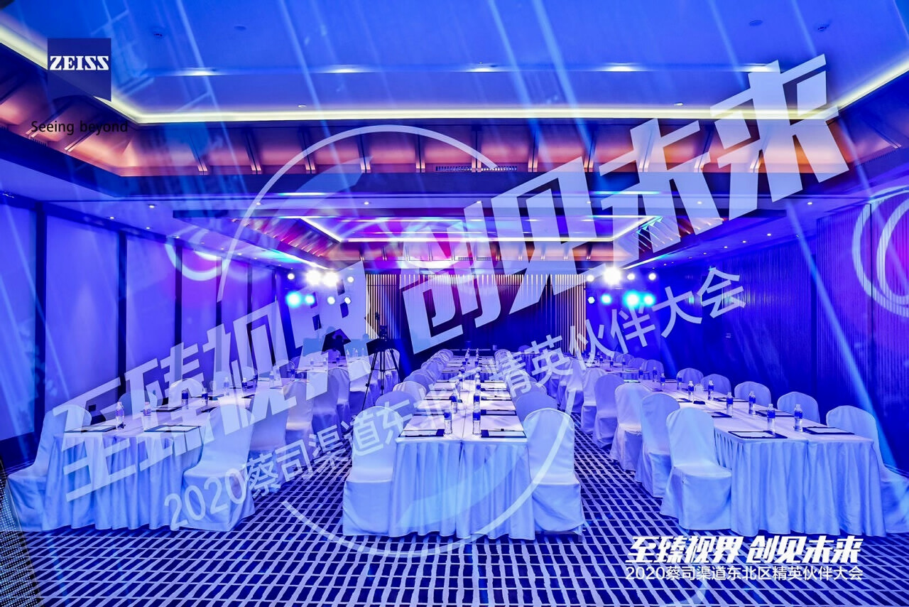 麗江復(fù)華麗朗度假村會議