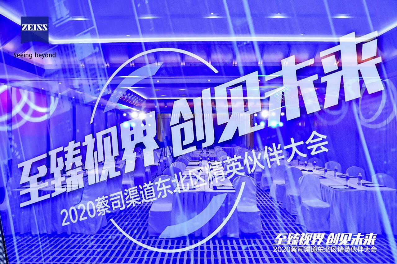 麗江復(fù)華麗朗度假村會議