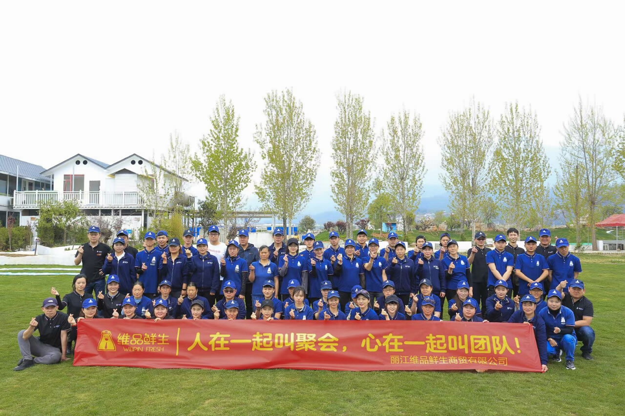 麗江唯品生鮮商貿2021年戶外拓展團建在麗江拉市海候鳥灣戶外拓展基地舉辦