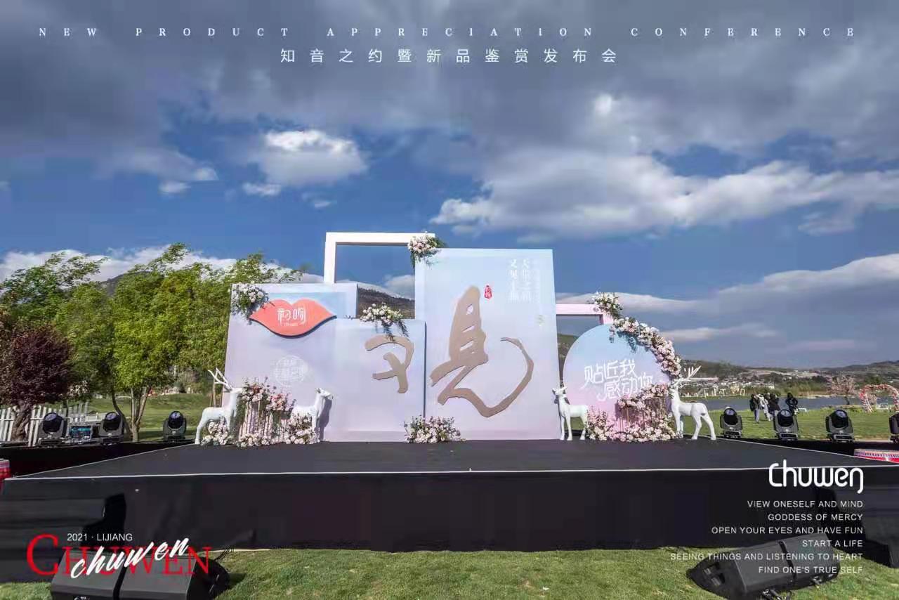 麗江拉市海候鳥(niǎo)灣景區(qū)新品發(fā)布會(huì)