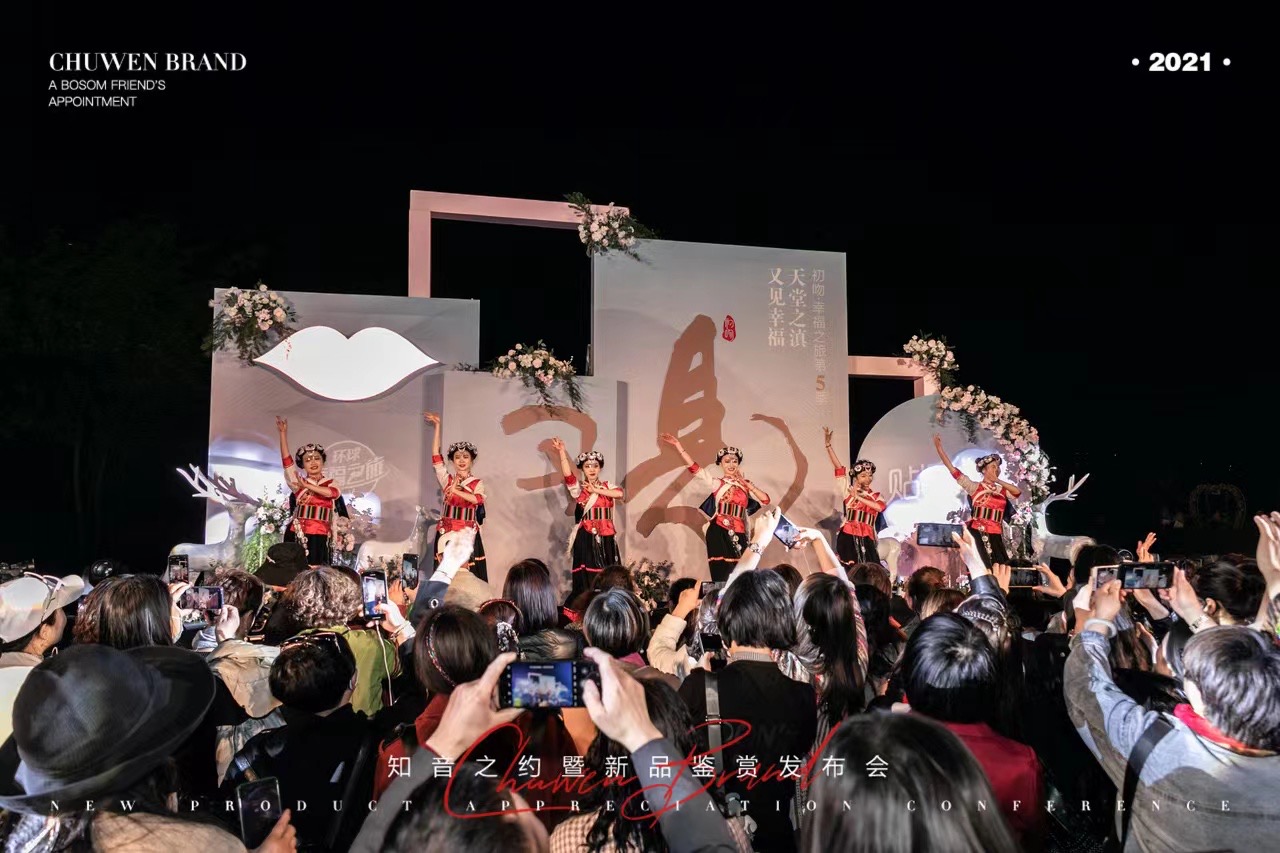 麗江拉市海候鳥(niǎo)灣景區(qū)新品發(fā)布會(huì)