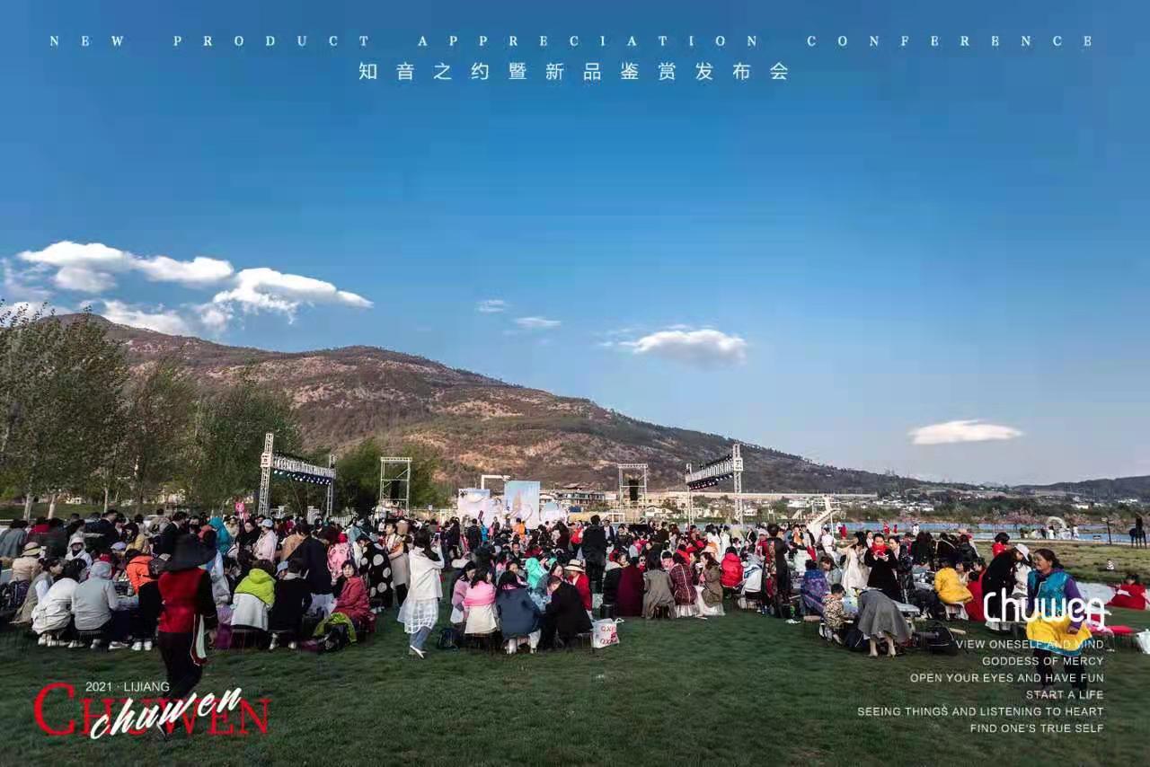 麗江拉市海候鳥(niǎo)灣景區(qū)新品發(fā)布會(huì)