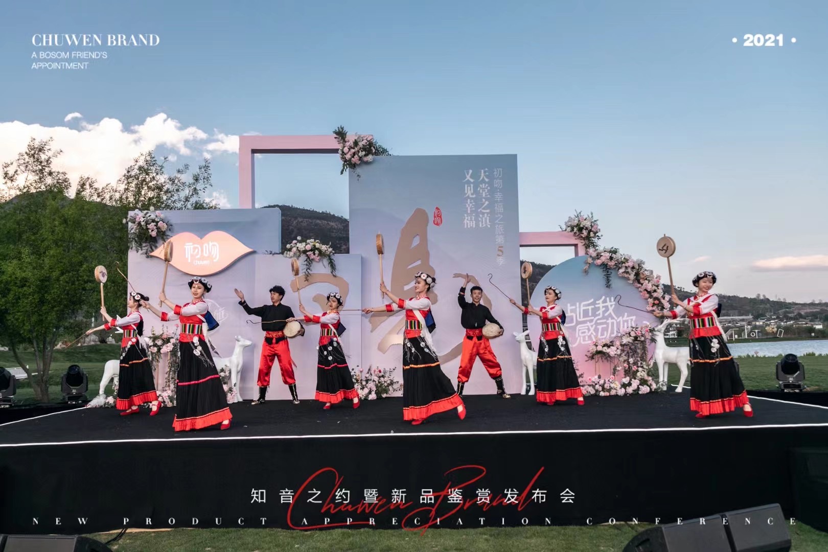 麗江拉市海候鳥(niǎo)灣景區(qū)新品發(fā)布會(huì)