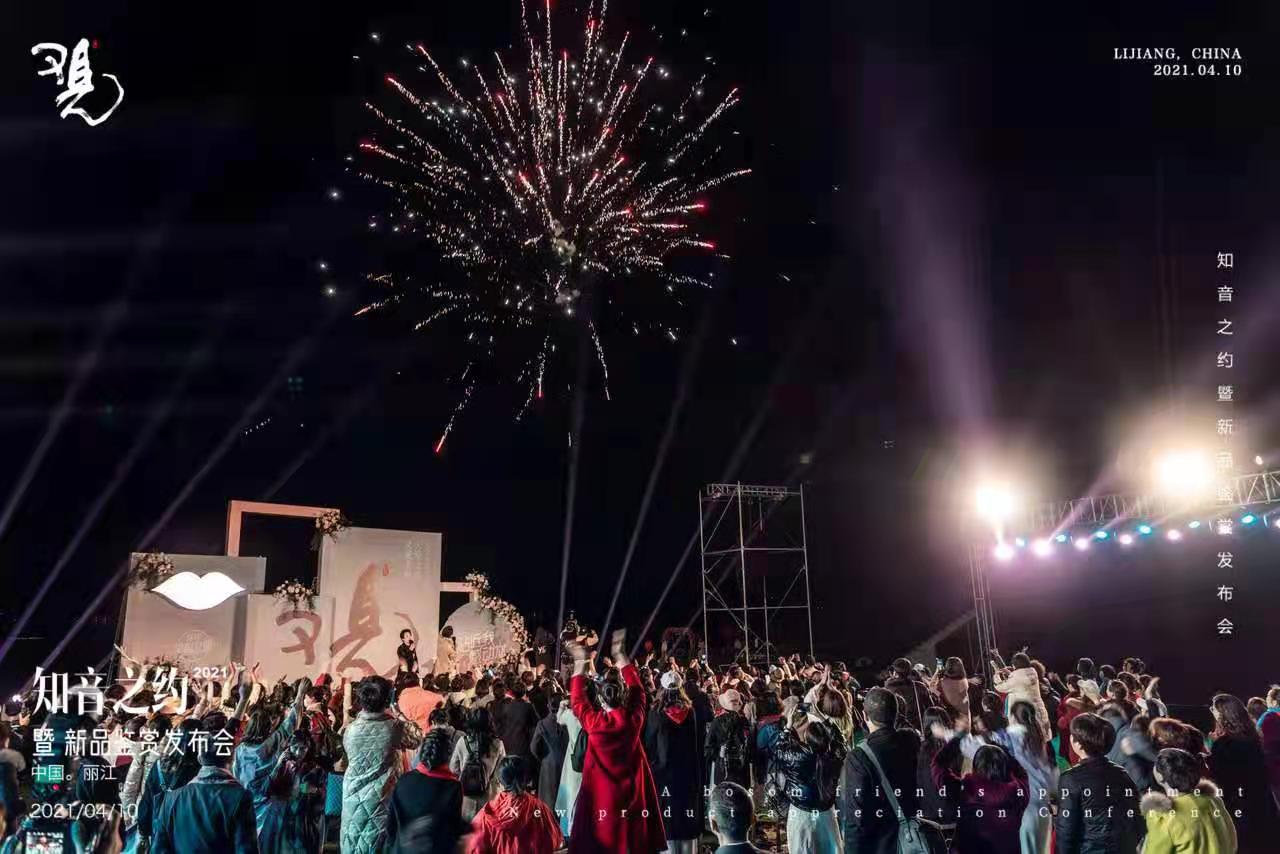 麗江拉市海候鳥(niǎo)灣景區(qū)新品發(fā)布會(huì)