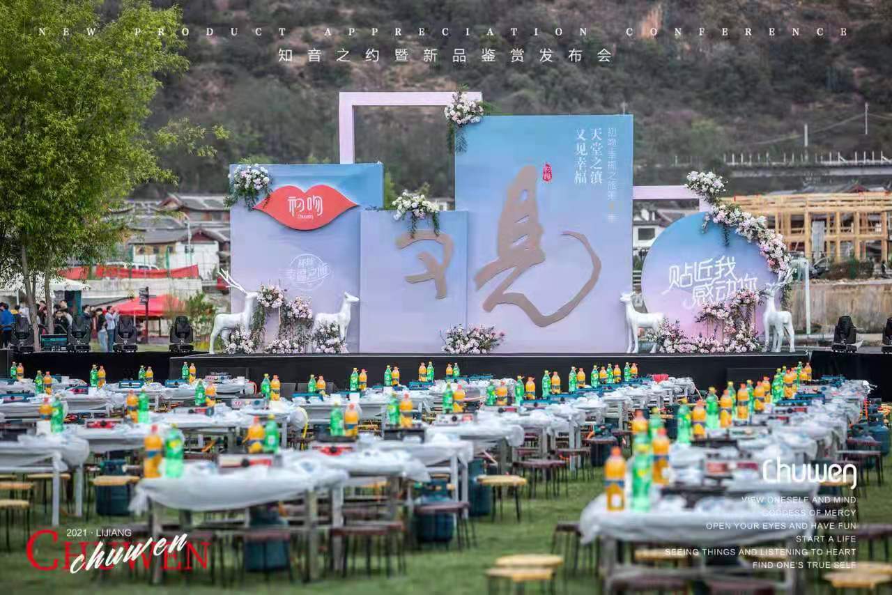 麗江拉市海候鳥(niǎo)灣景區(qū)新品發(fā)布會(huì)