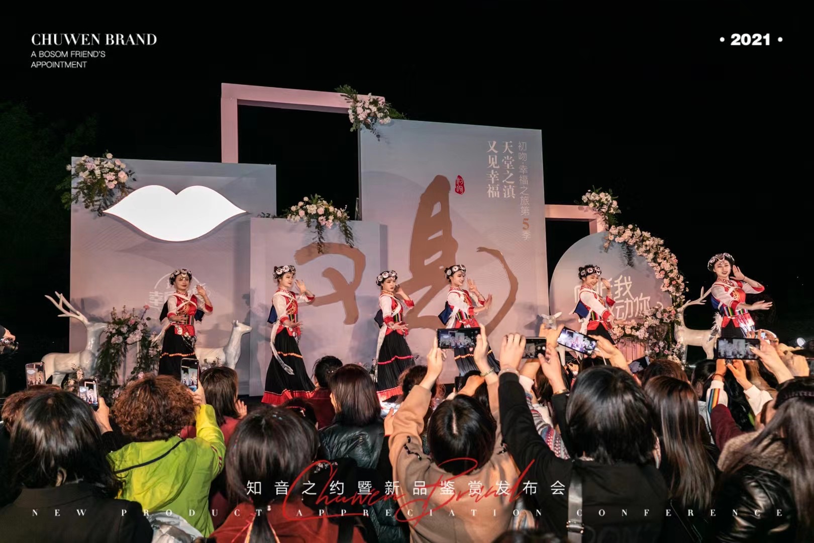 麗江拉市海候鳥(niǎo)灣景區(qū)新品發(fā)布會(huì)