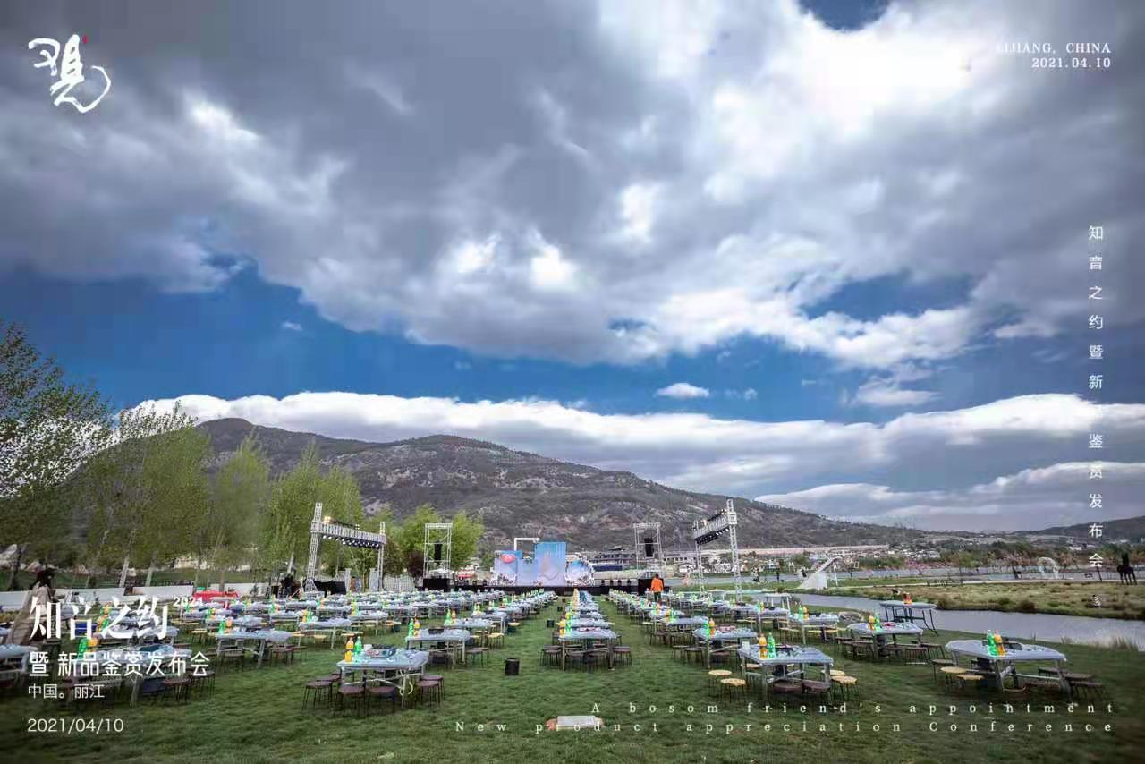 麗江拉市海候鳥(niǎo)灣景區(qū)新品發(fā)布會(huì)