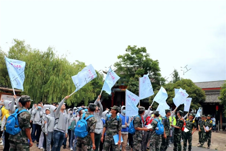 麗江束河古鎮(zhèn)定向?qū)殘F(tuán)建拓展