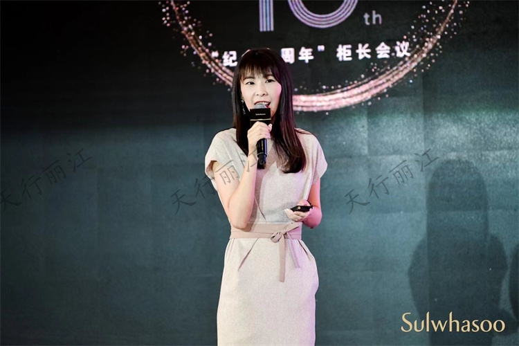 雪花秀“紀(jì)念十周年”柜長會議