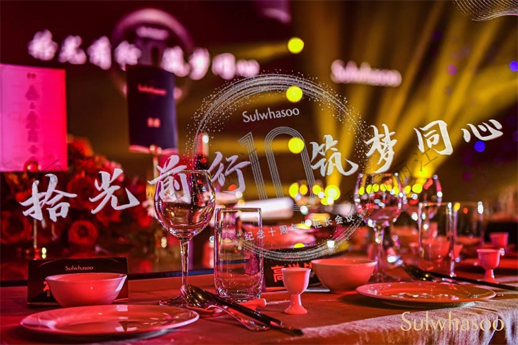 雪花秀“紀(jì)念十周年”柜長會議