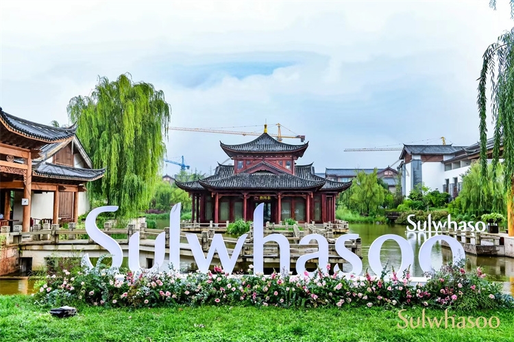 雪花秀“紀(jì)念十周年”柜長會議