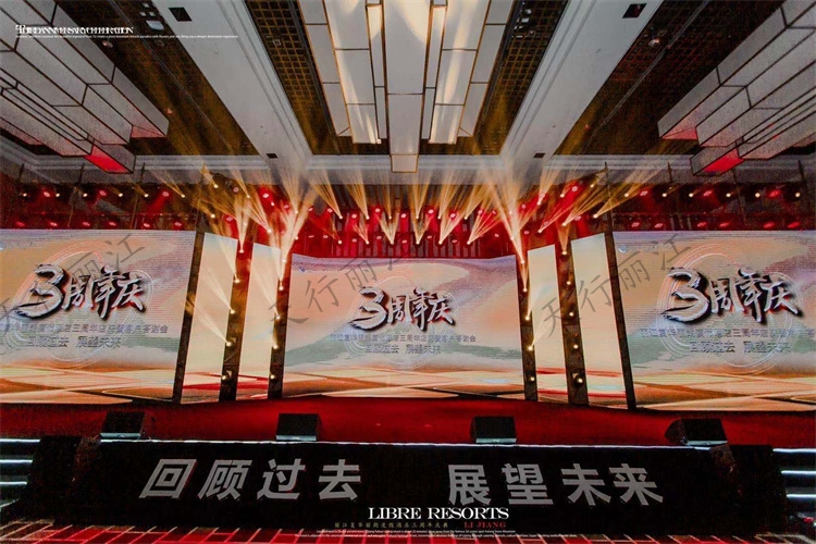 麗江復華麗朗度假酒店