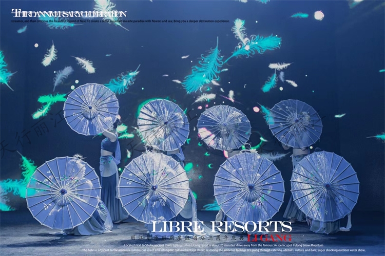 麗江復華麗朗度假酒店