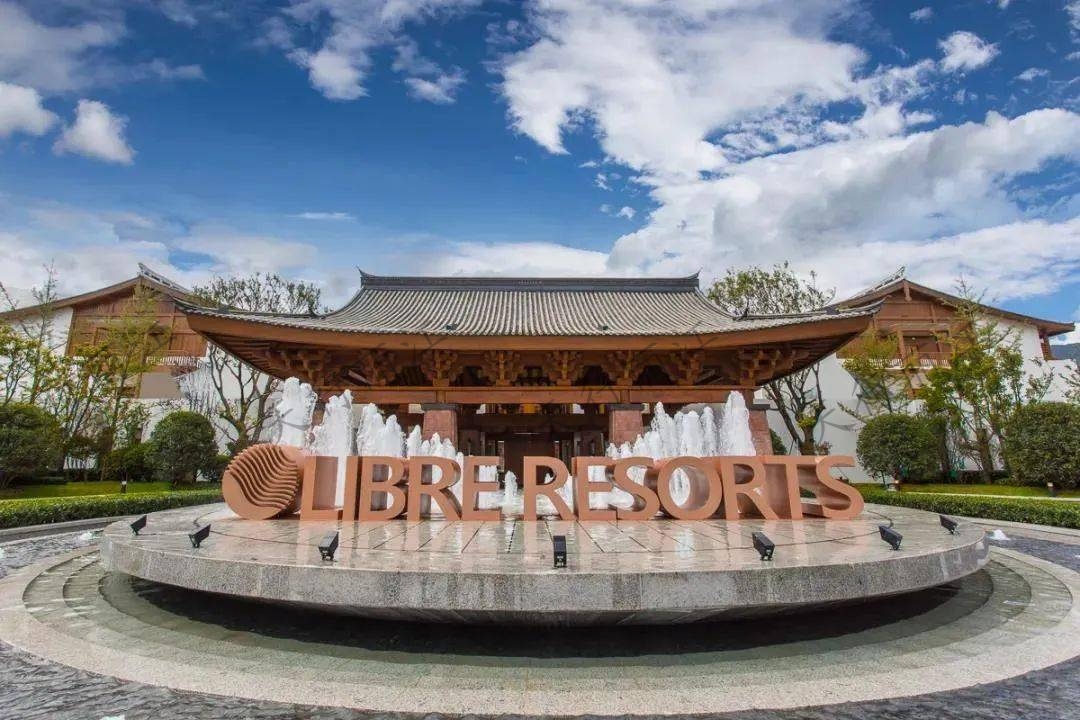 麗江復華麗朗度假酒店