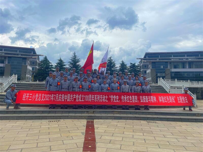 麗江紅色主題黨課之隊列訓(xùn)練