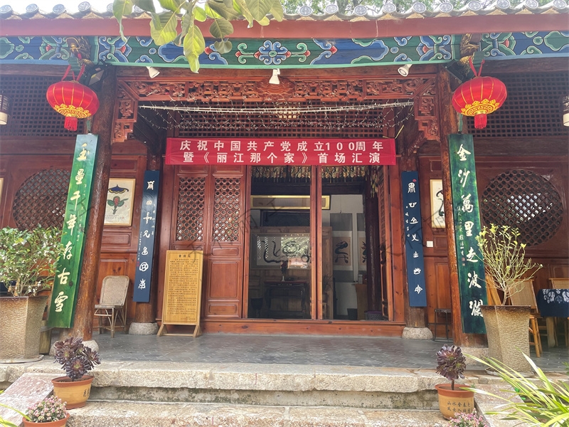 麗江古城接風樓