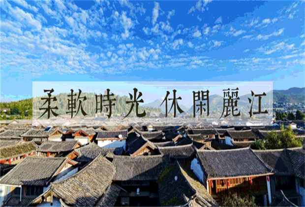 麗江旅游：麗江旅行社：春天一來(lái)，又該去麗江古城了~