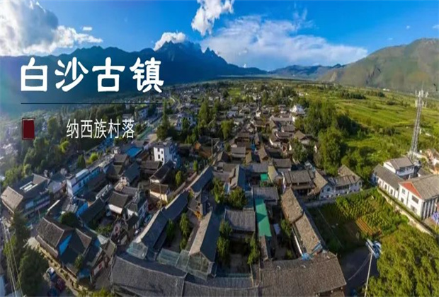 白沙古鎮(zhèn)：尋靜謐古鎮(zhèn)，享愜意時(shí)光！