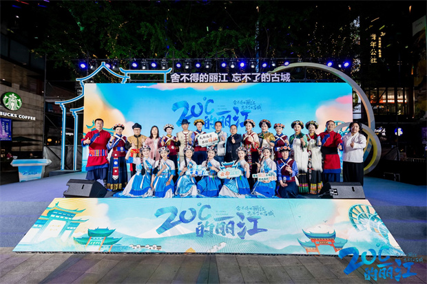 云南旅游,云南旅行社,云南團建公司,云南策劃公司,云南會議執(zhí)行,麗江旅游,麗江旅行社,麗江團建公司,麗江策劃公司,麗江會議執(zhí)行：邂逅“20度的麗江” 麗江市古城區(qū)路演活動精彩落“滬”
